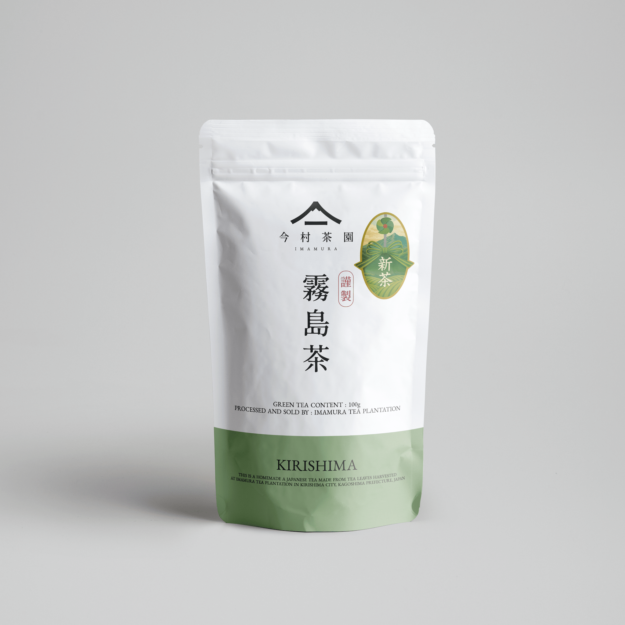 霧島茶 特上煎茶｜鹿児島県霧島産 - 今村茶園 九州農政局長賞受賞