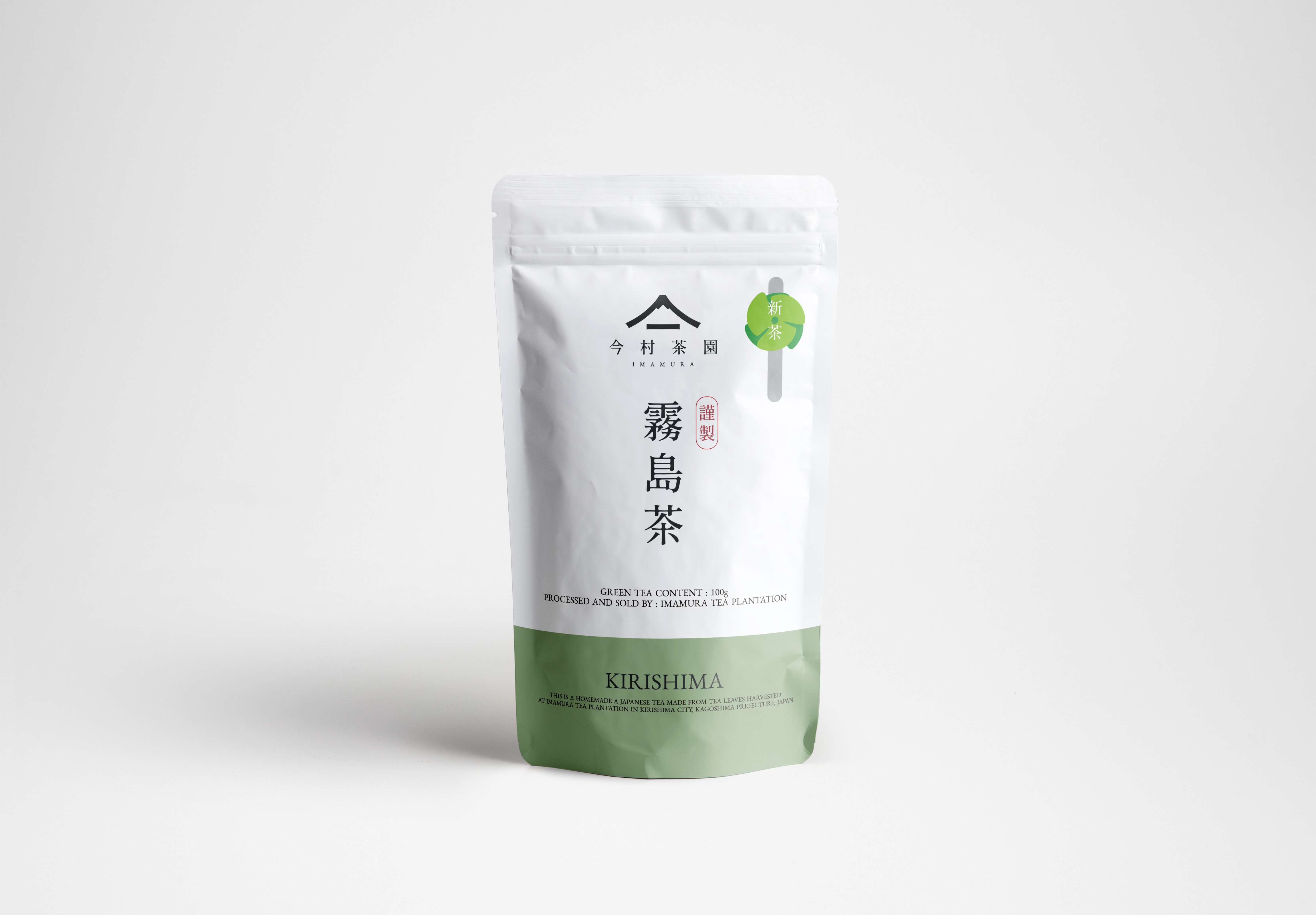 【予約限定】2025新茶 霧島茶・鹿児島茶
