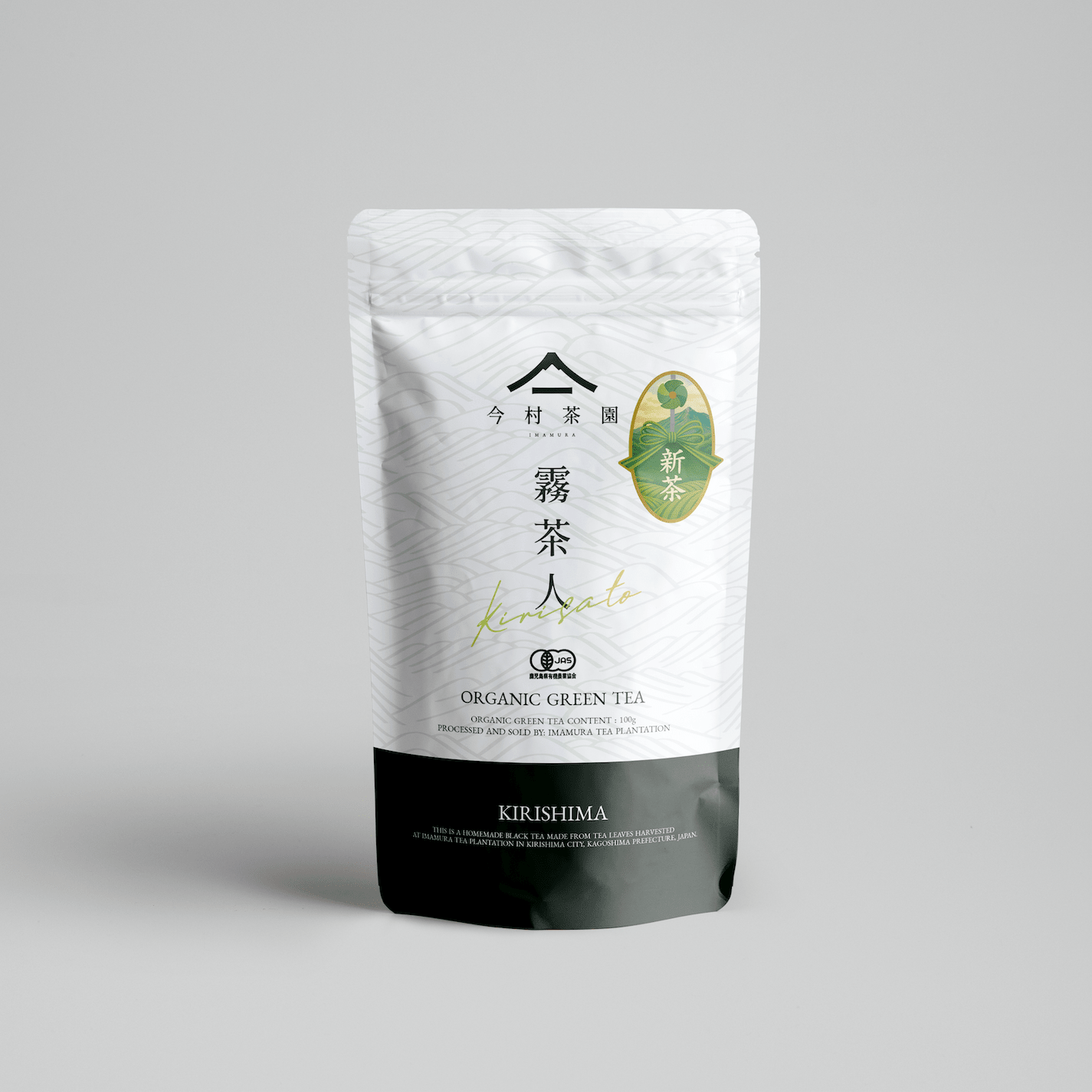 有機煎茶 KIRISATO｜今村茶園 – ニーム発酵・完全有機栽培