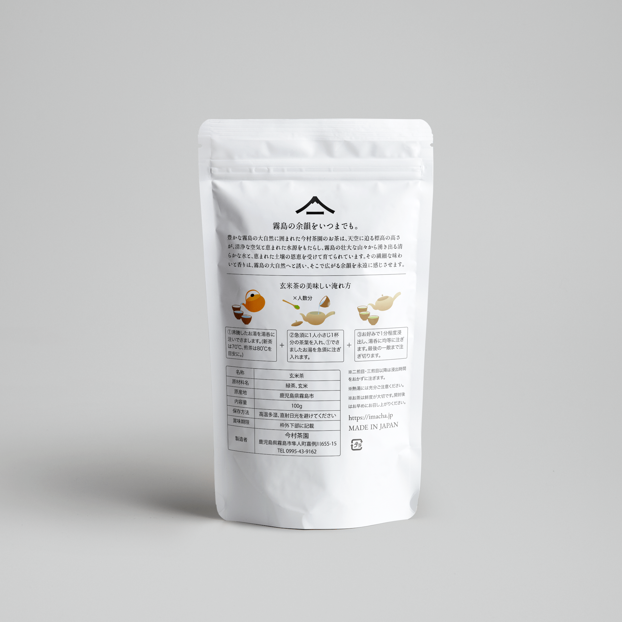 Genmaicha (Brown Rice Tea) / Kagoshima Prefecture 100g - 今村茶園