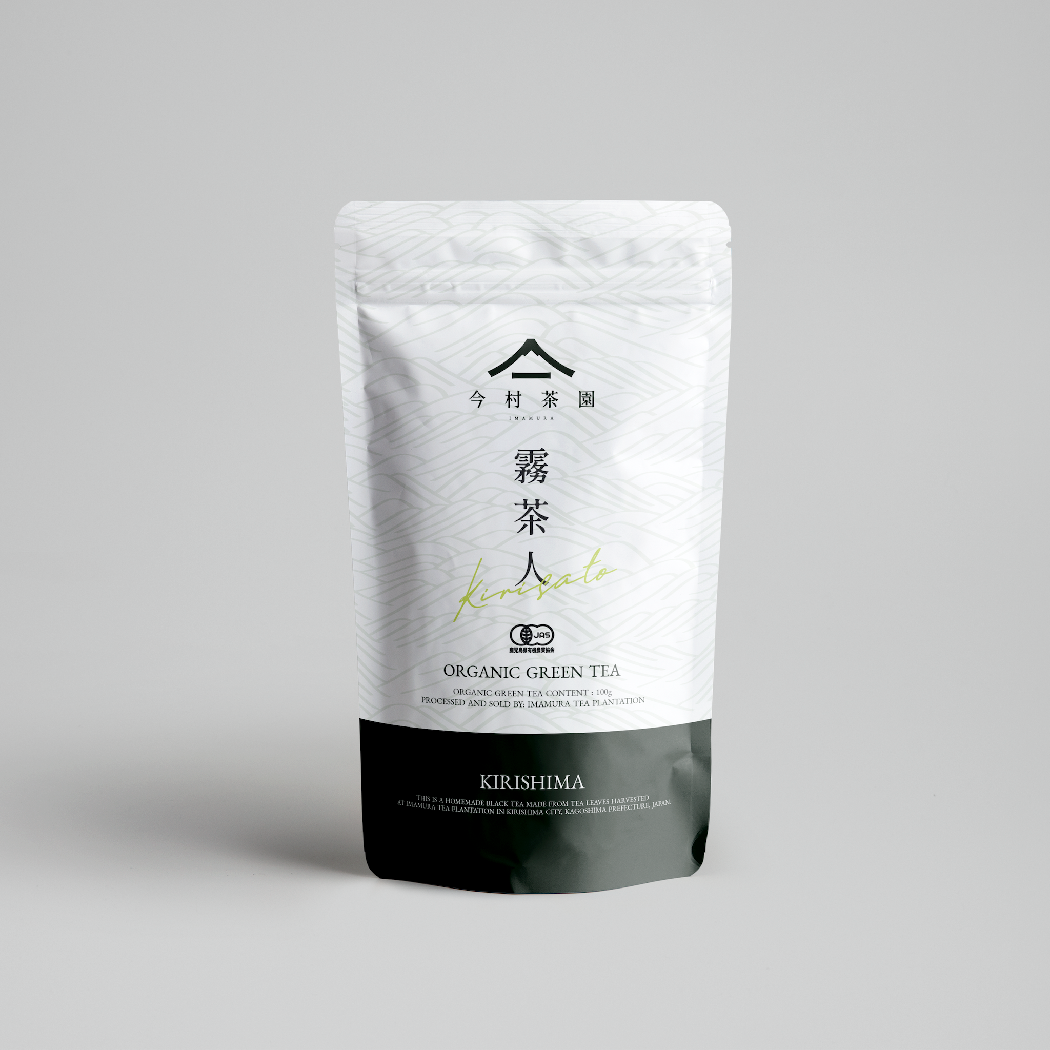今村茶園の霧島茶・鹿児島茶『霧茶人 KIRISATO 有機煎茶』パッケージ表面画像です。