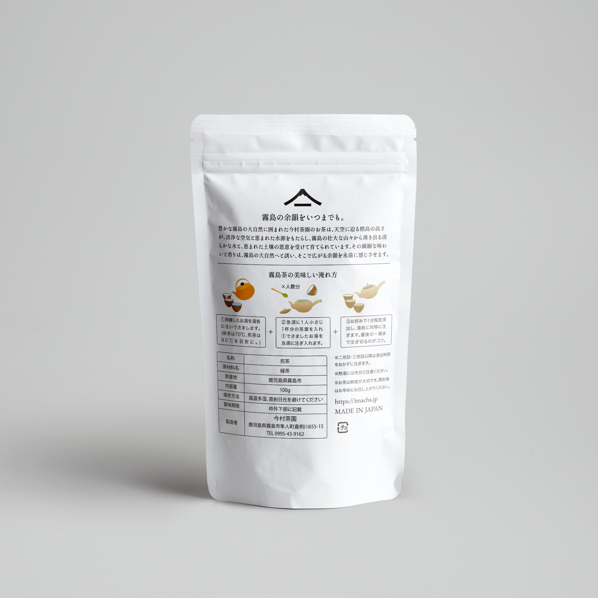 Kirishima Tea / Premium Sencha / Kirishima Tea Kagoshima Prefecture 100g - 今村茶園