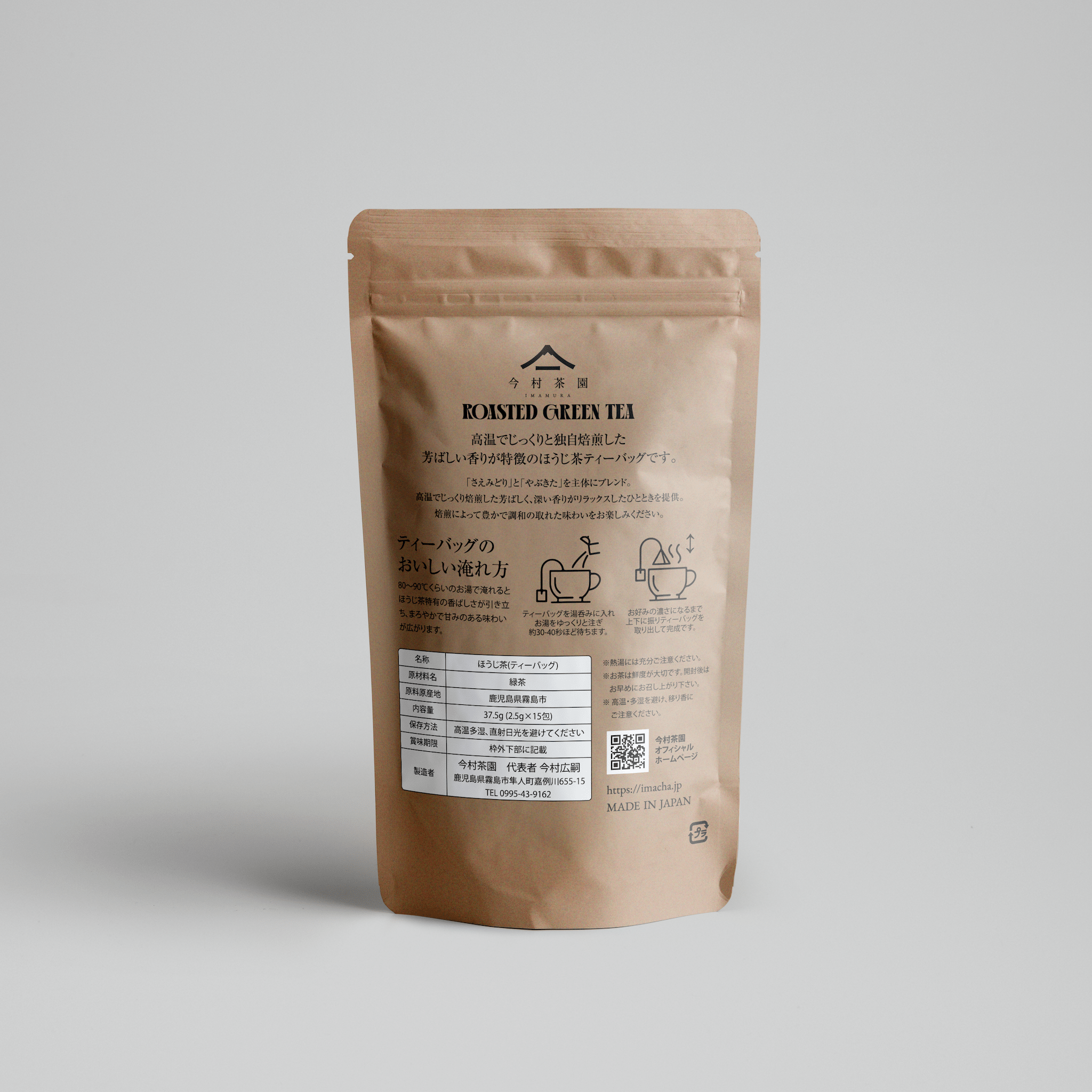 Premium Sencha Tea Bags / Value Pack / Kirishima, Kagoshima Prefecture - 今村茶園