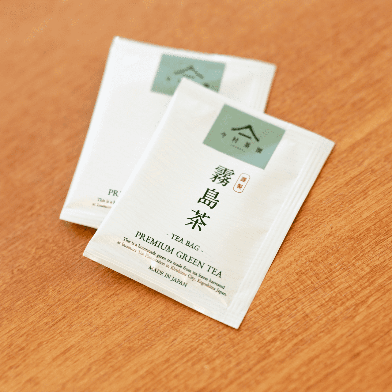 霧島茶ティーバッグの個包装2袋、パッケージ正面 / Two individually wrapped Kirishima Kagoshima sencha tea bags - 今村茶園