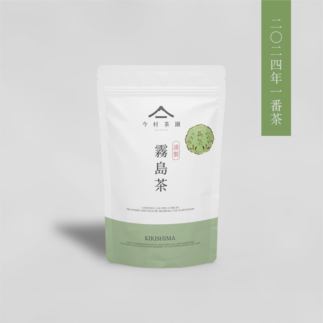 【新茶】 霧島茶 / 特上煎茶 / Kirishima Tea