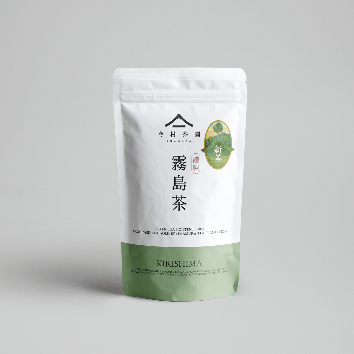 霧島茶 特上煎茶｜鹿児島県霧島産 - 今村茶園 九州農政局長賞受賞