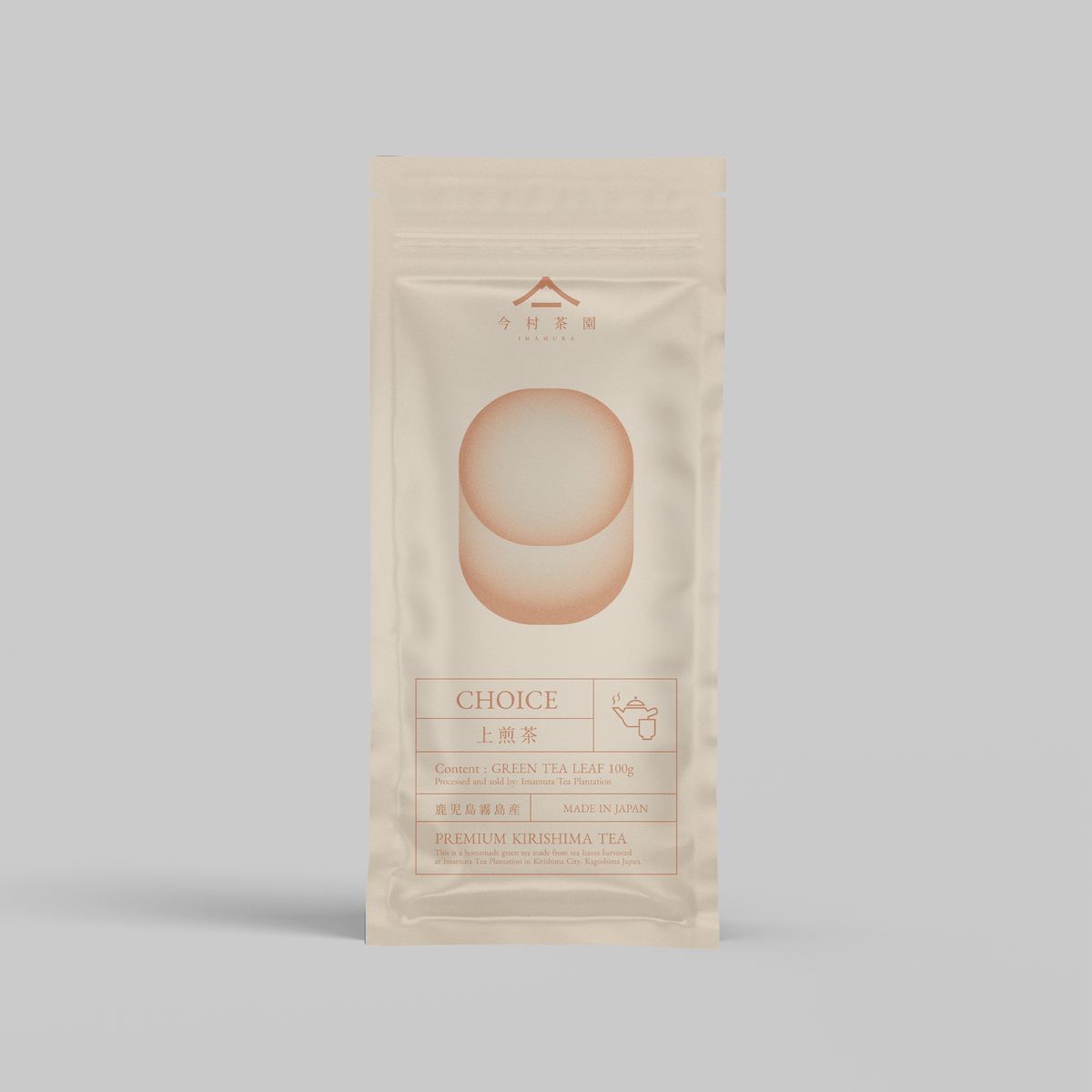 CHOICE｜上煎茶 – 今村茶園