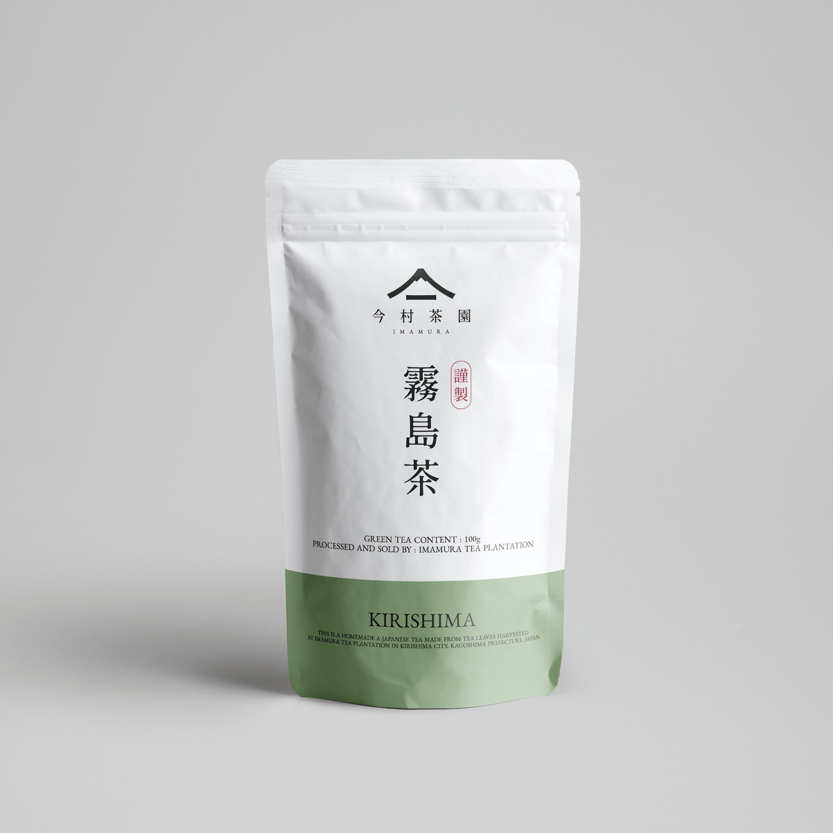茶島けん。（ちゃじま。）ページ 霧島茶 特上煎茶｜鹿児島県霧島産 - 今村茶園 九州農政局長賞受賞