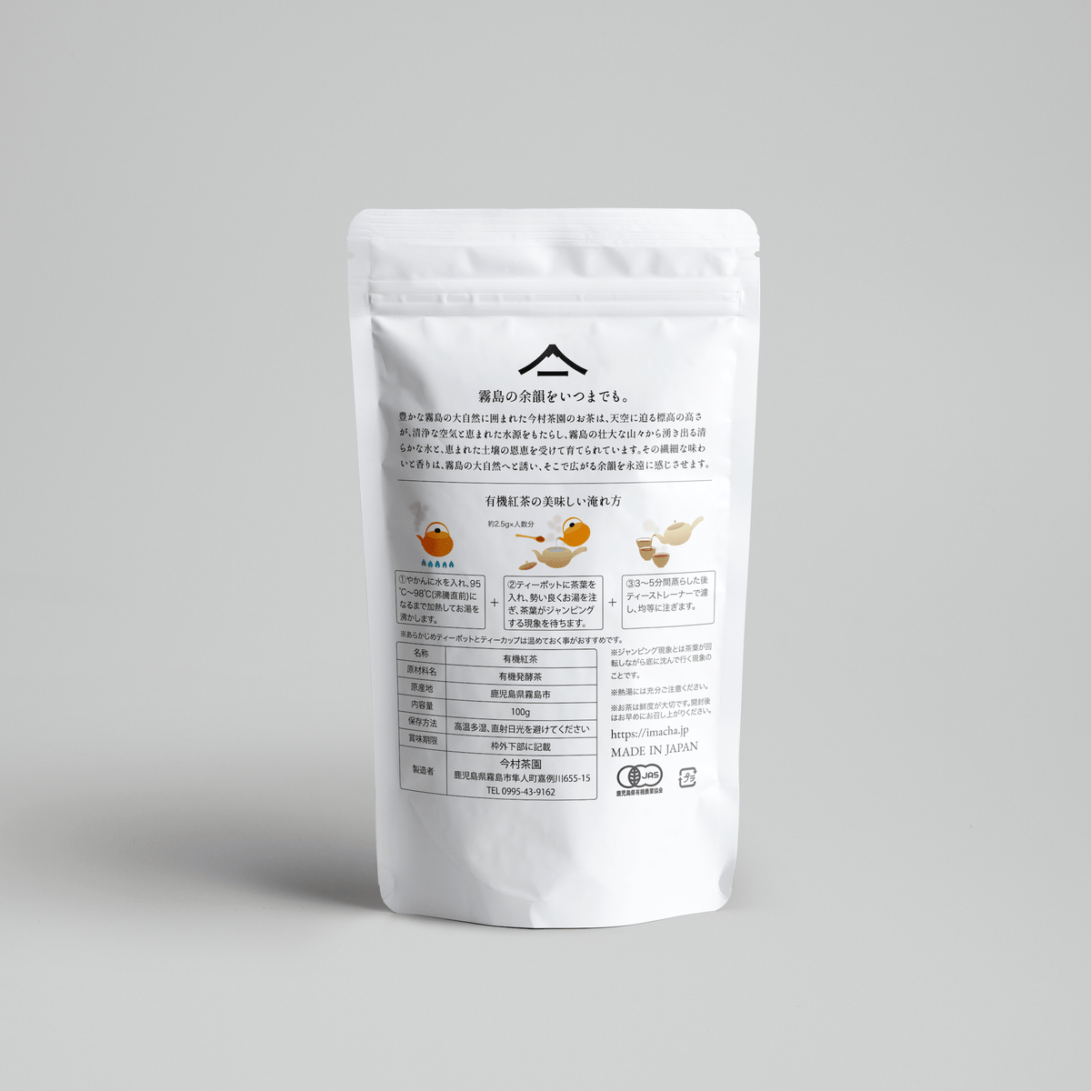 kirishima-organic-black-tea-