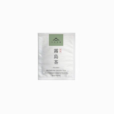 霧島茶ティーバッグ1包の個包装パッケージ正面 / Front of a single Kirishima Kagoshima green tea bag sachet - 今村茶園